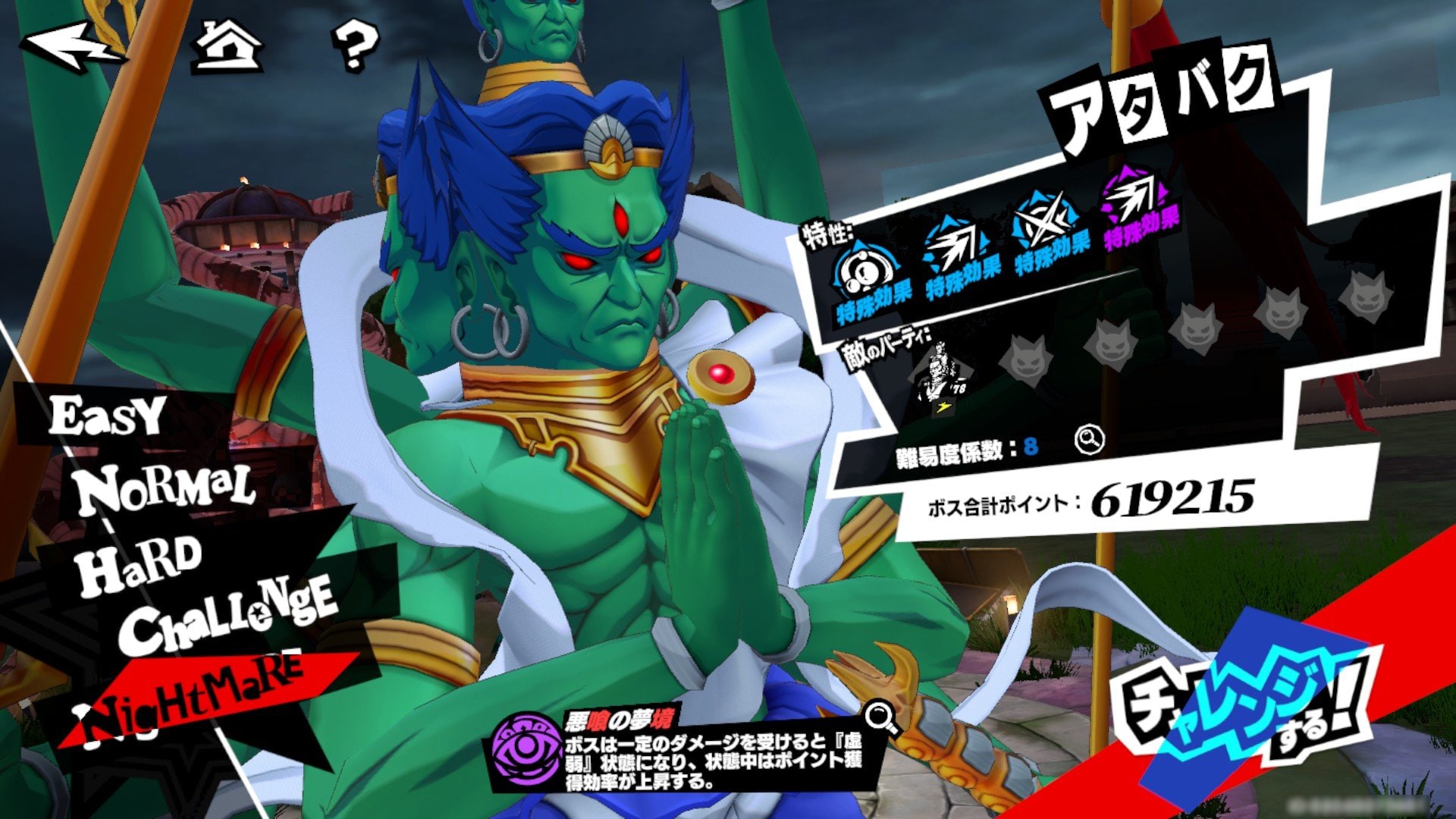 アタバクの攻略とおすすめキャラ｜閼兇夢の扉