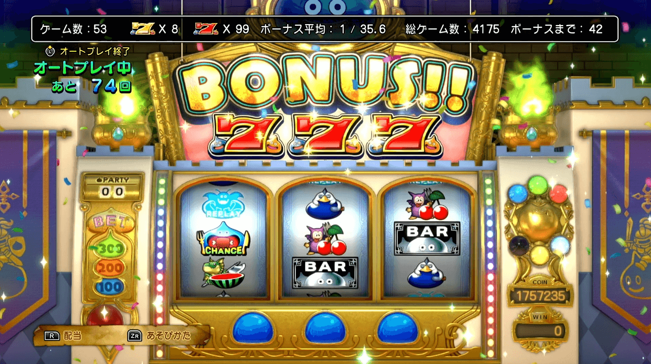 マジスロの攻略