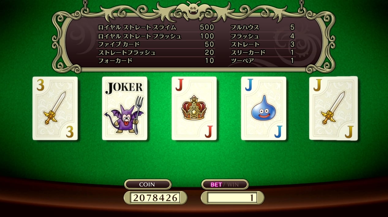 ポーカー