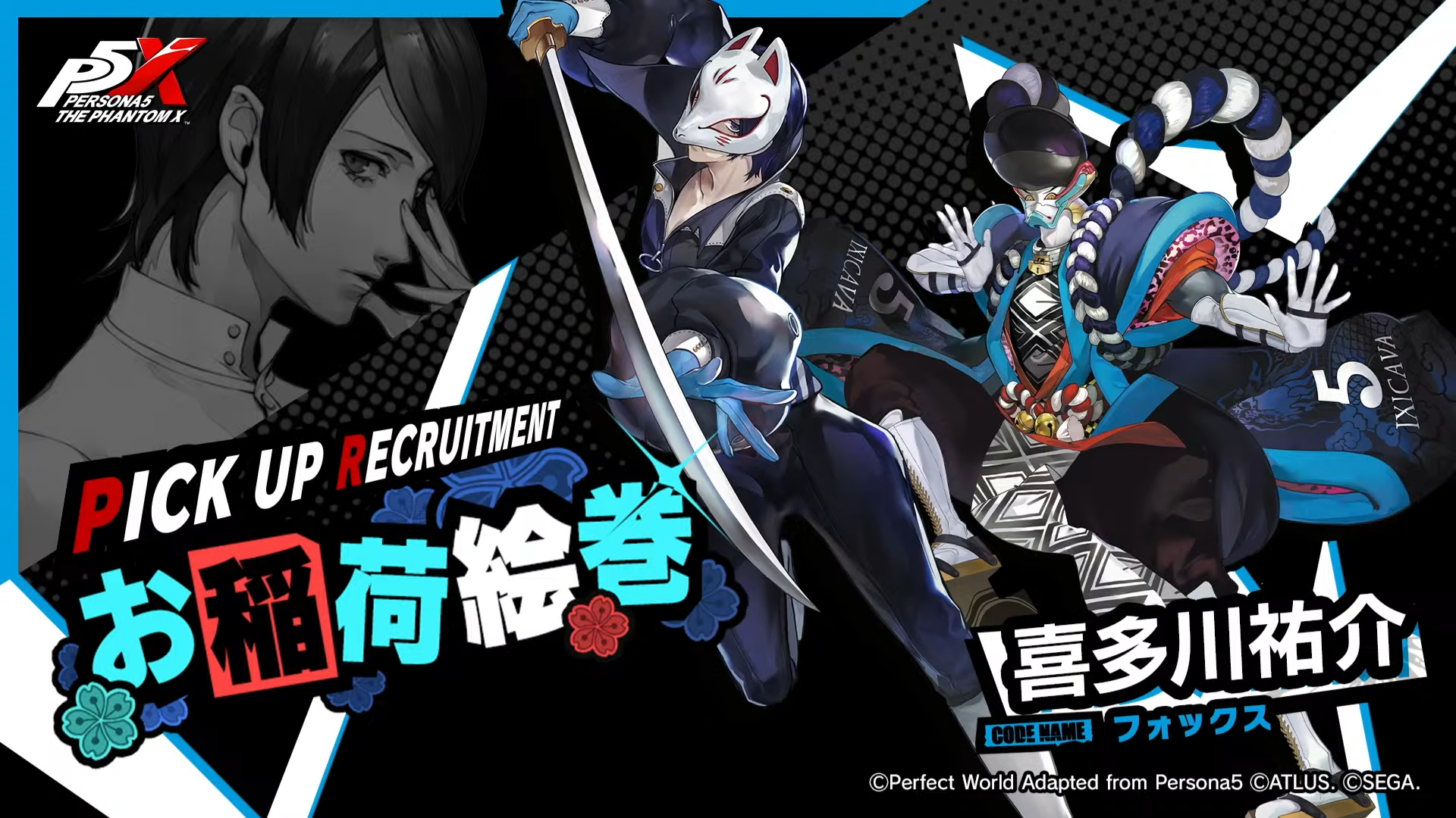 喜多川祐介(フォックス)ガチャは引くべき？