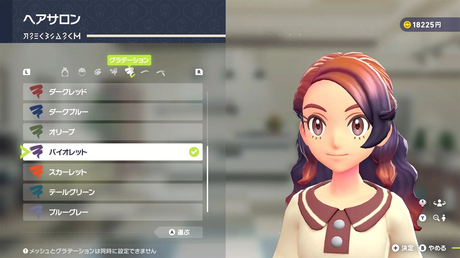 ポケモンZAの着せ替え要素