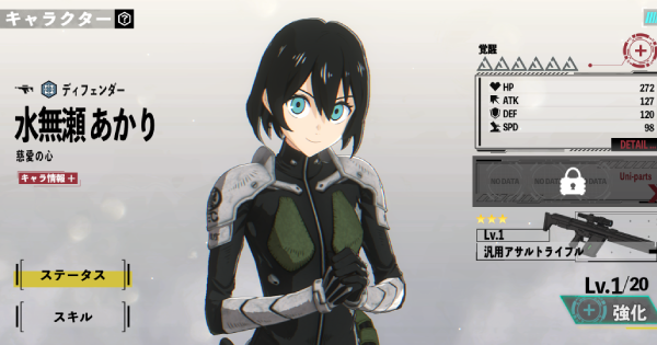 怪獣8号の