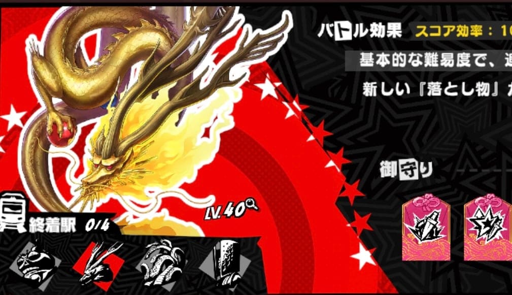 コウリュウの攻略