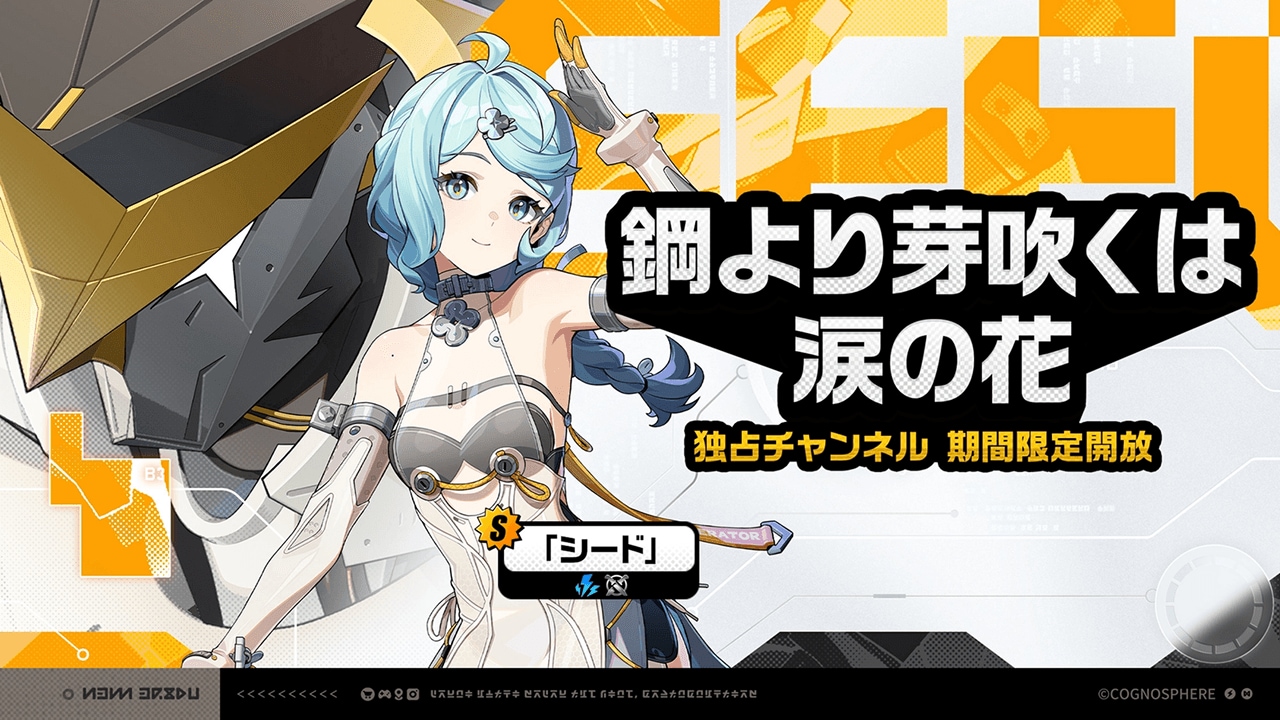 「シード」ガチャOGP