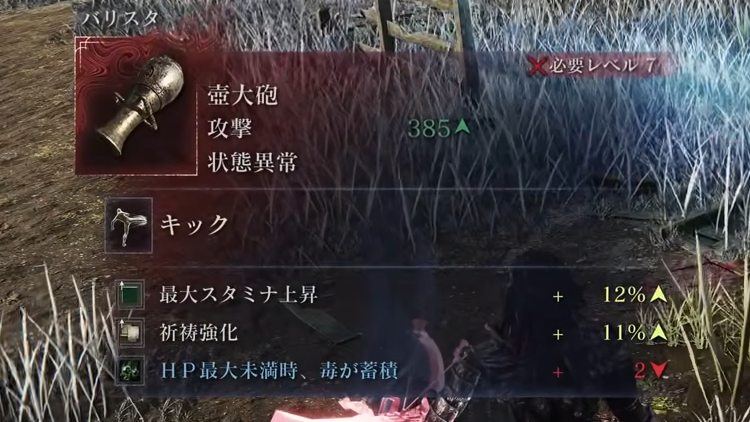 ナイトレインのユニーク武器