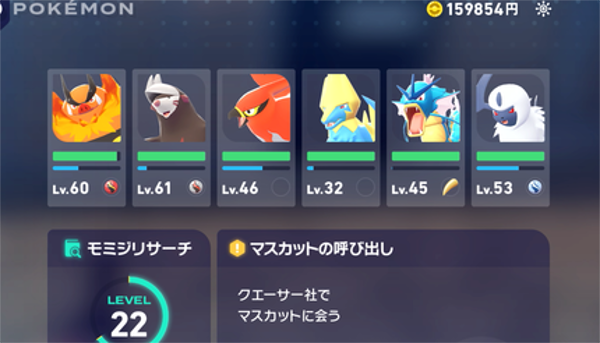 旅パのおすすめポケモン｜終盤までのパーティ