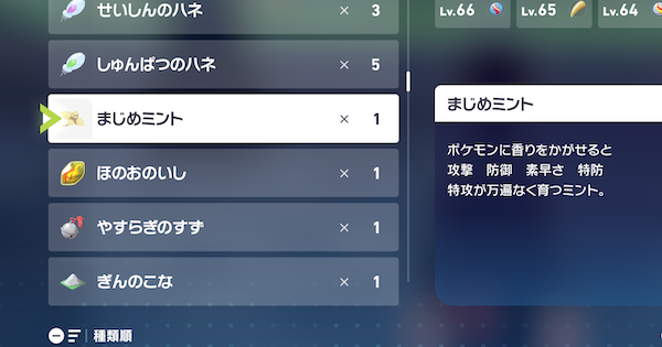 ミントの入手方法と使い方
