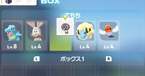 ポケモンの入れ替え方
