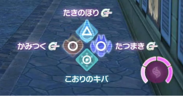 技プラスとは？やり方と解放条件