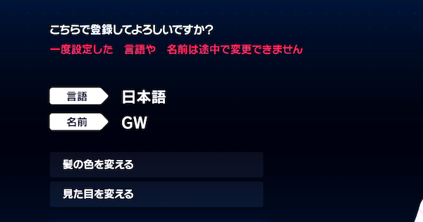 取り返しのつかない要素