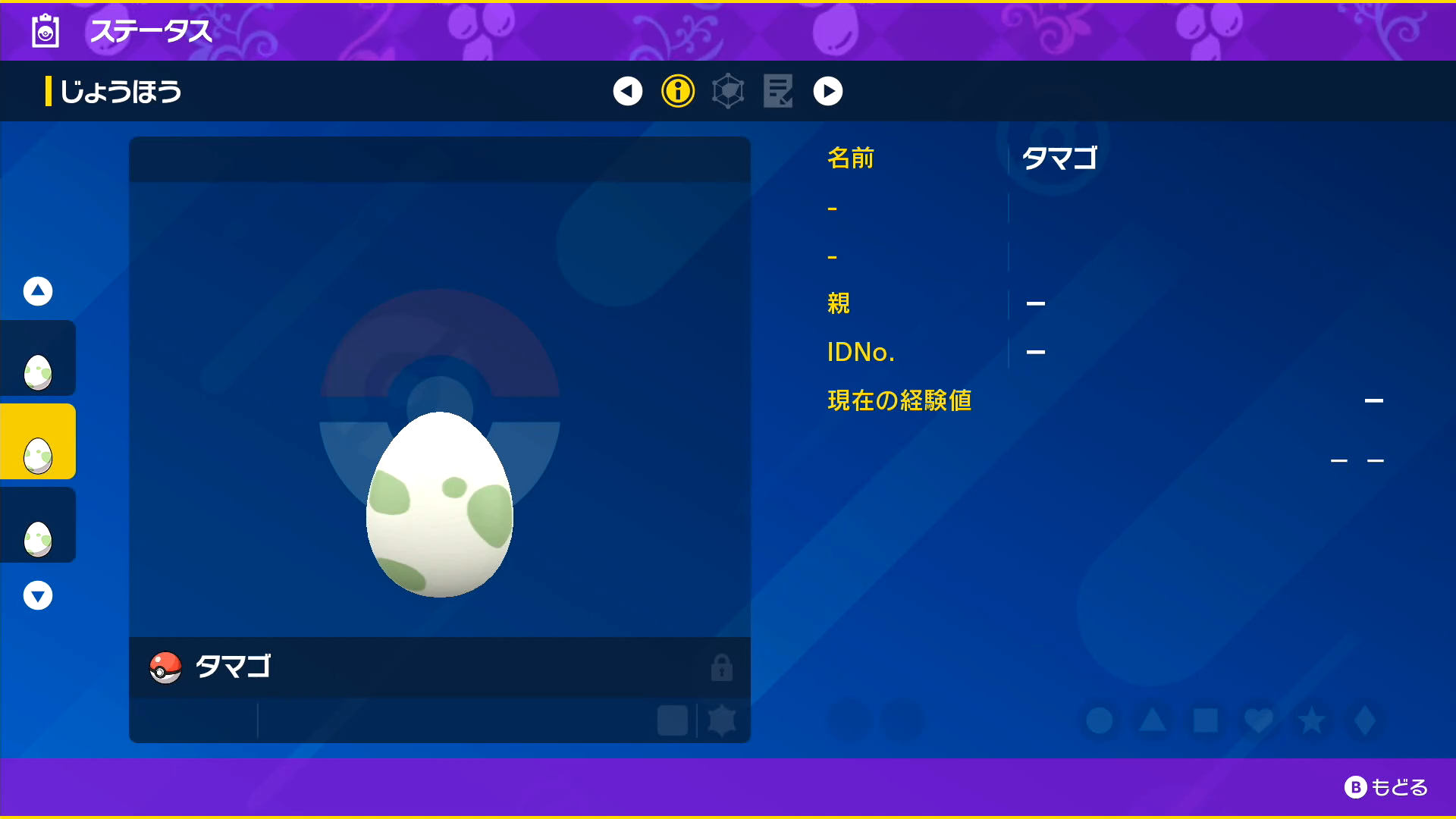タマゴや育て屋(預かり屋)はある？