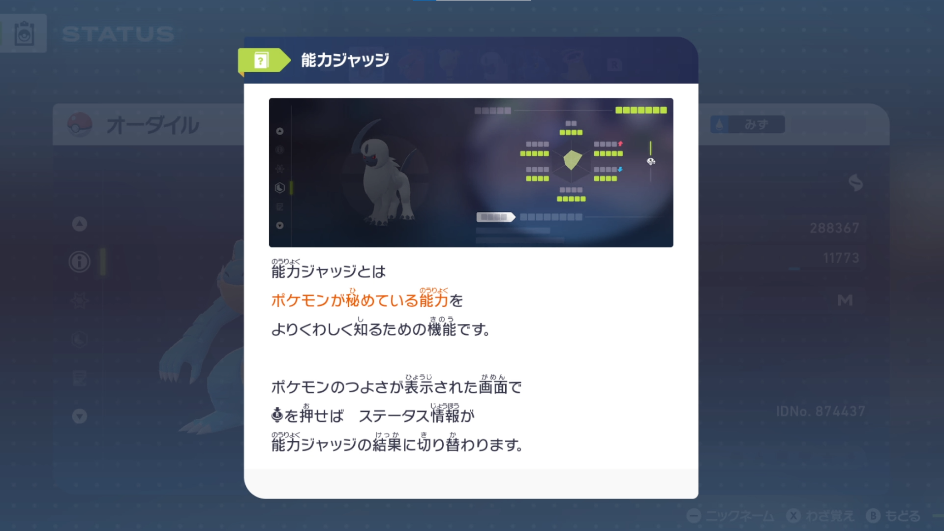 ジャッジ機能の解放条件と使い方