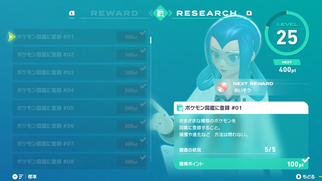 モミジリサーチの進め方