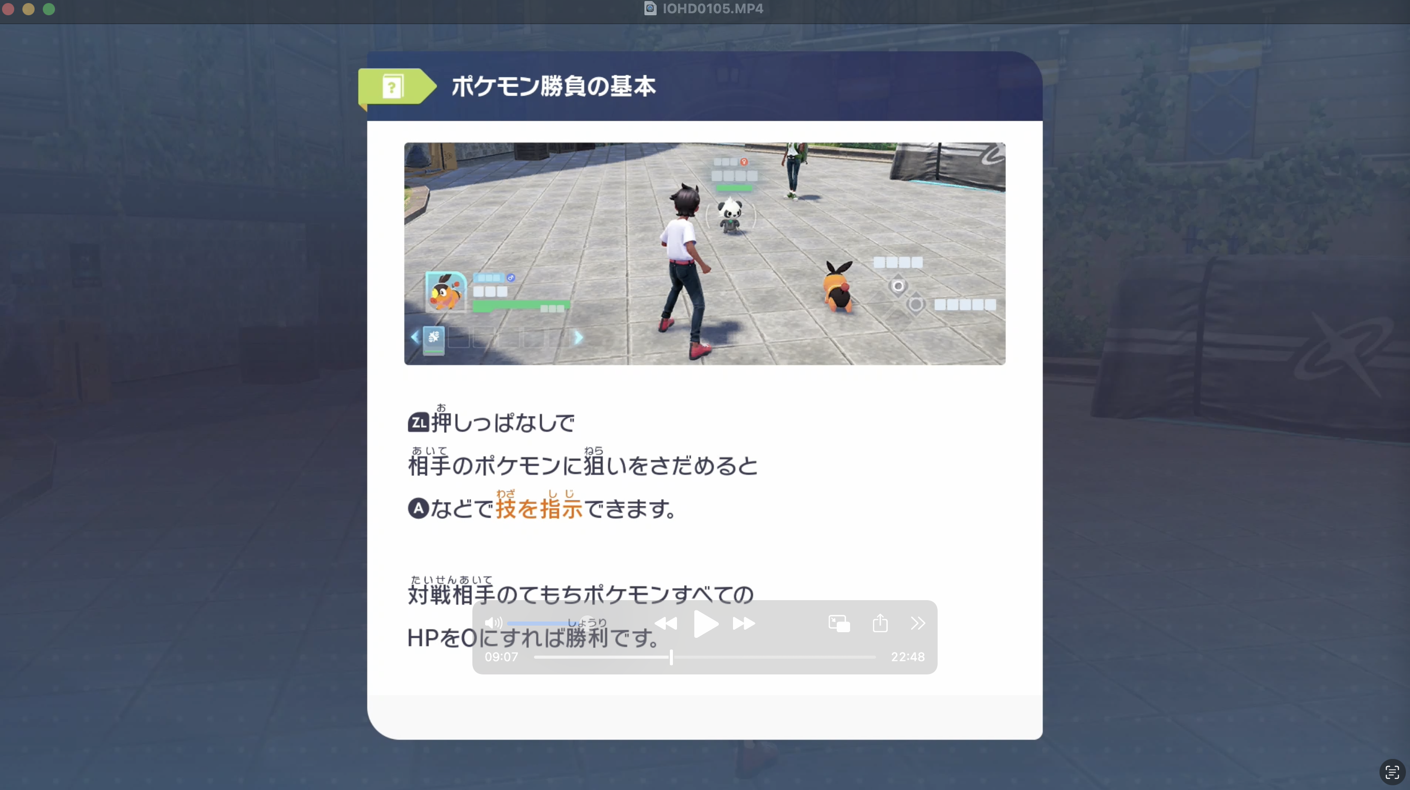 チュートリアルはどこまで？自由行動できるタイミング
