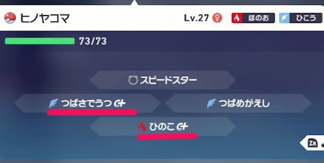 皆伝のやり方と解放条件