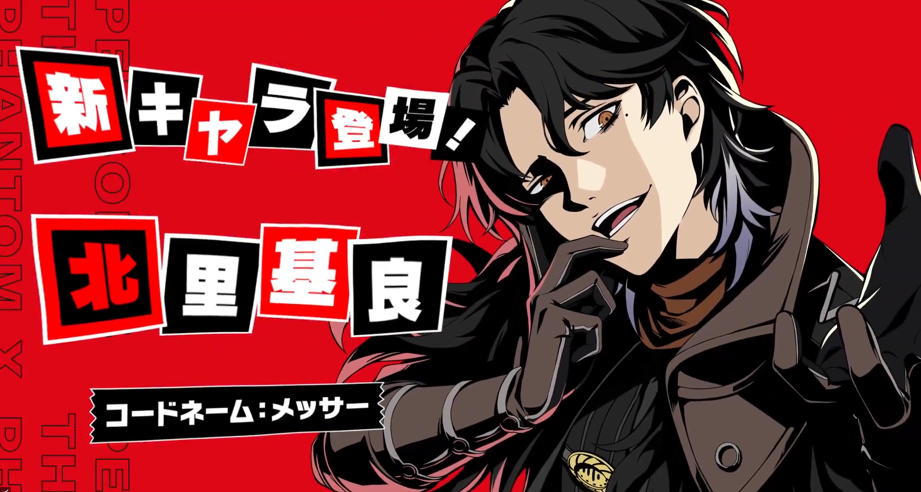 メッサー(北里基良)は引くべき？