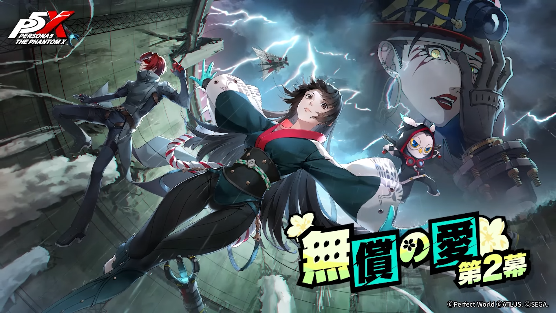 片山パレス(発電所)攻略とギミック・宝箱｜カタヤマパレス