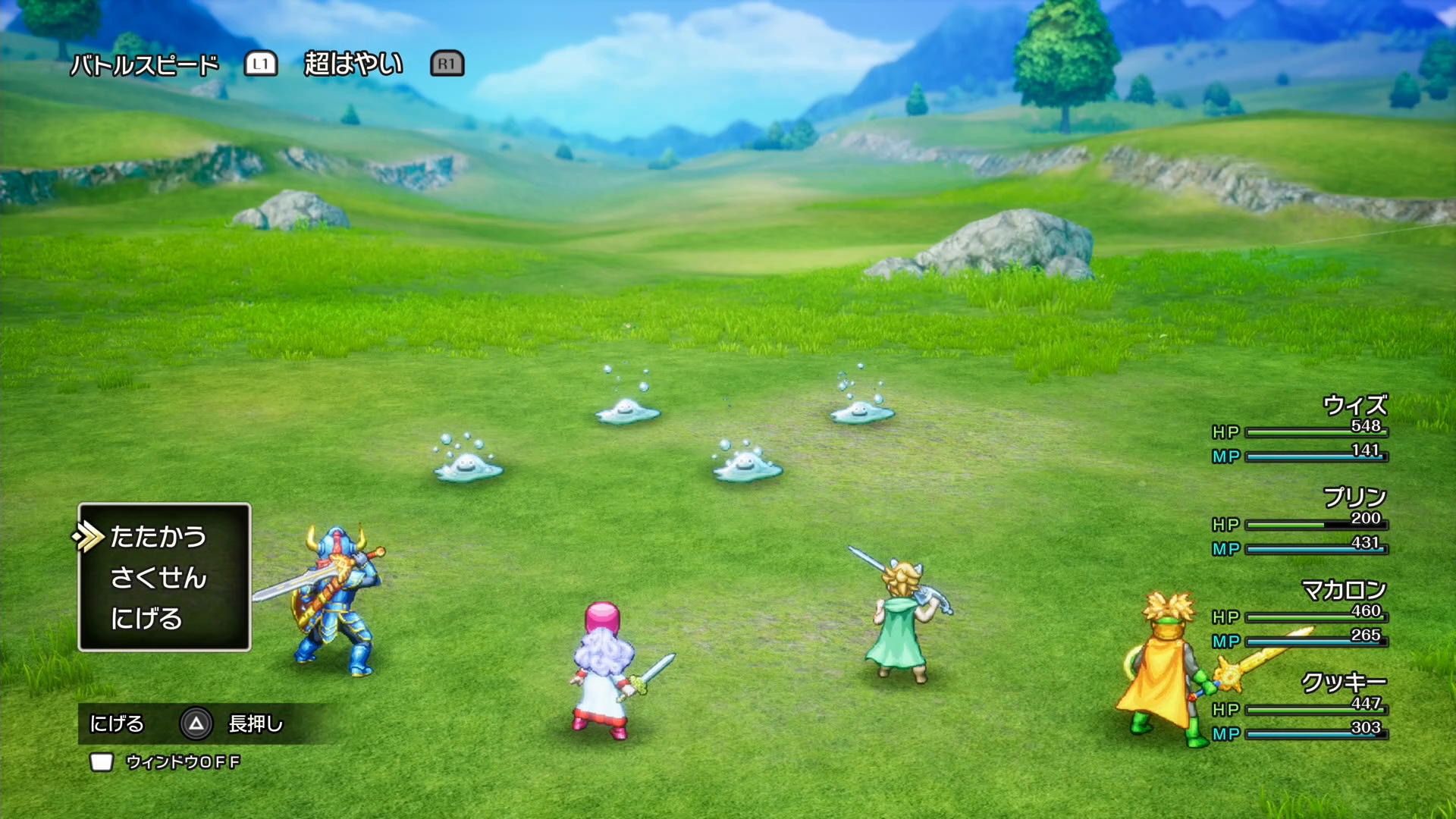 スライム島の場所と行き方