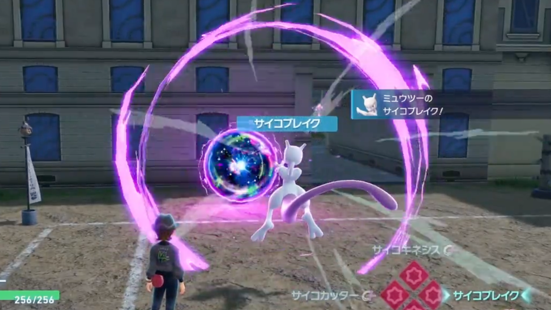 ポケモンZAのサイコブレイク