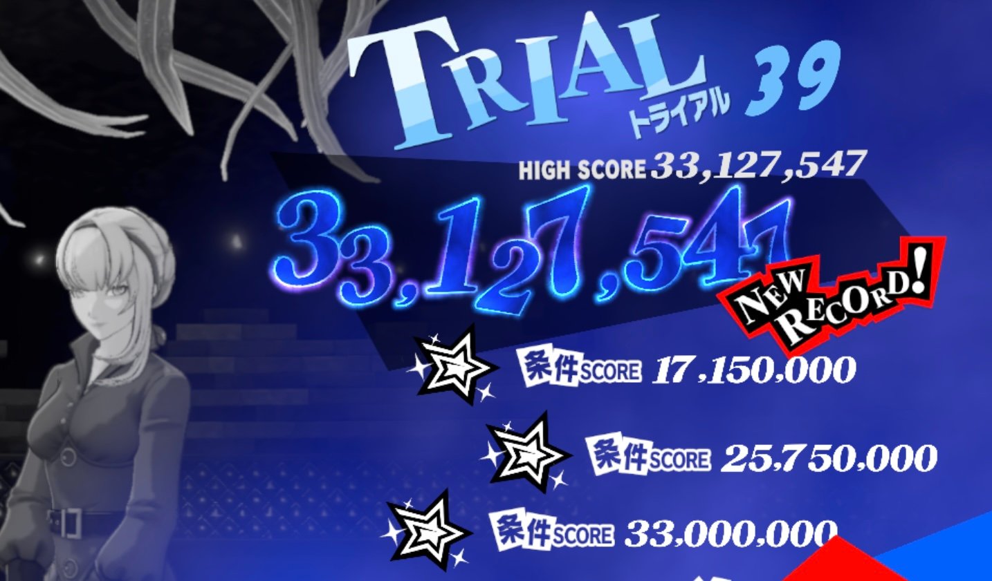 トライアル39の攻略