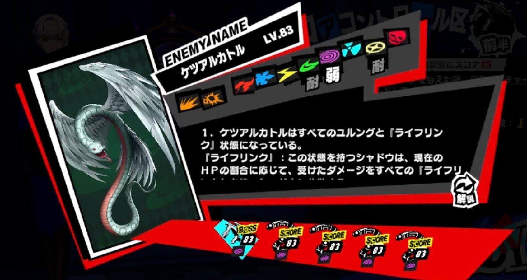 ケツアルカトルの攻略