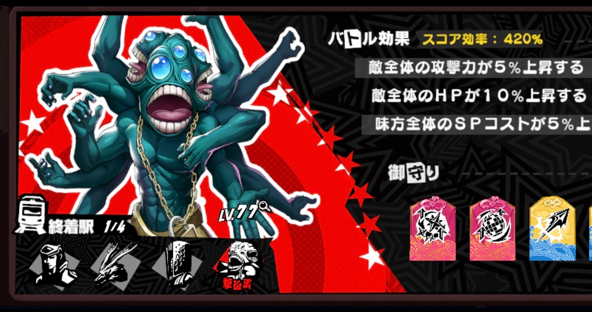 ヘカトンケイルの攻略