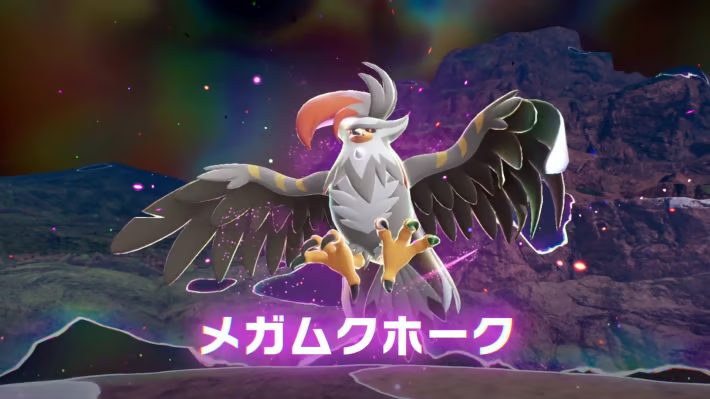 暴走メガムクホークの行き方と弱点・攻略