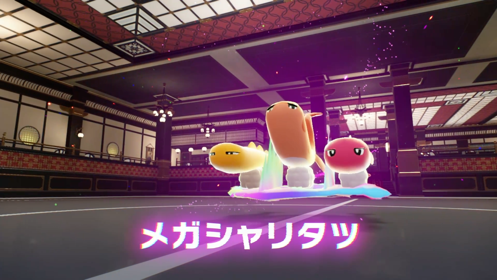 暴走メガシャリタツ