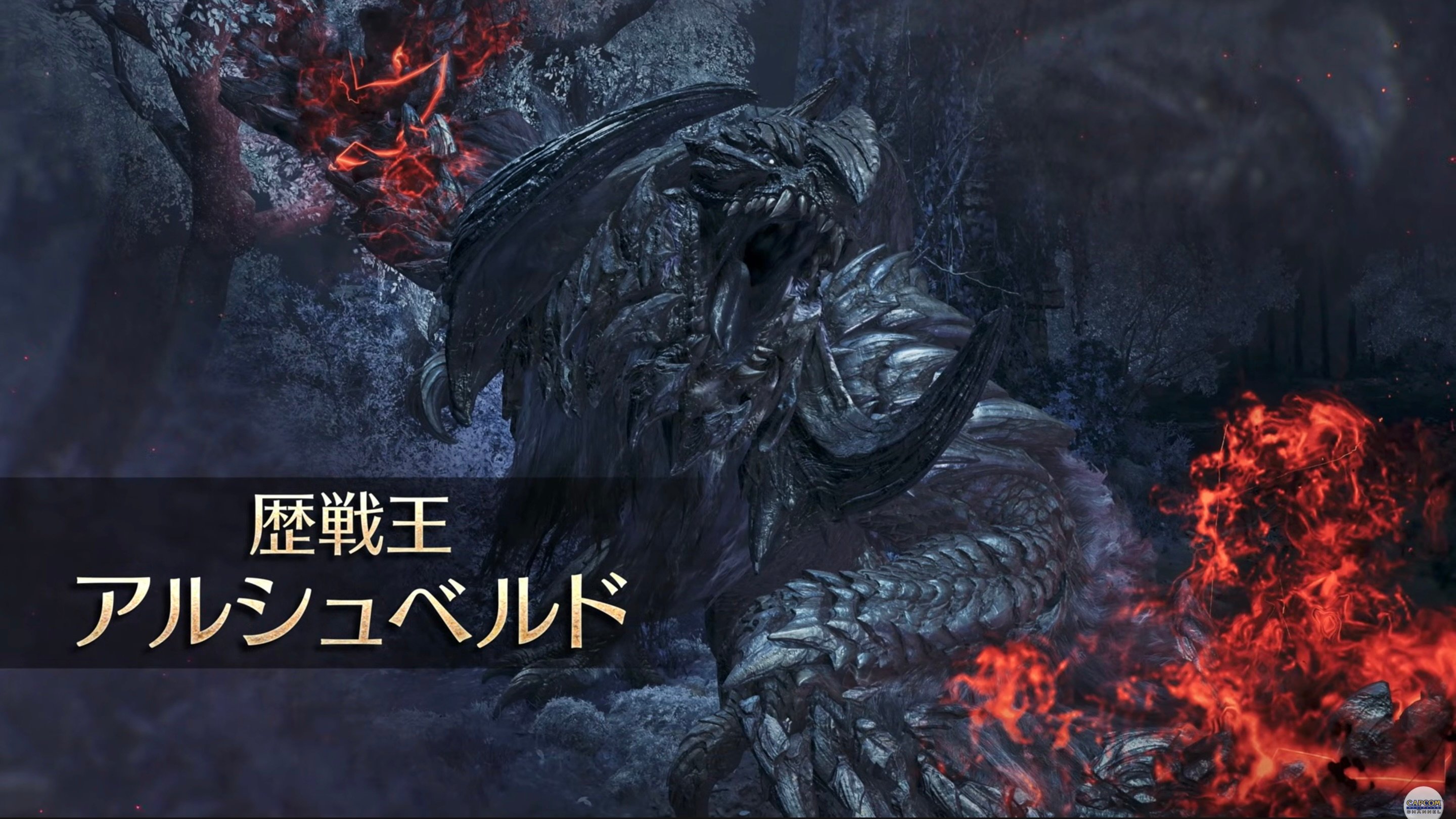 モンハンワイルズ】火竜の紅玉の入手方法と使い道【モンスターハンター