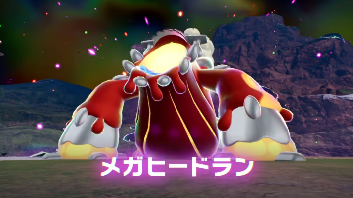 暴走メガヒードラン