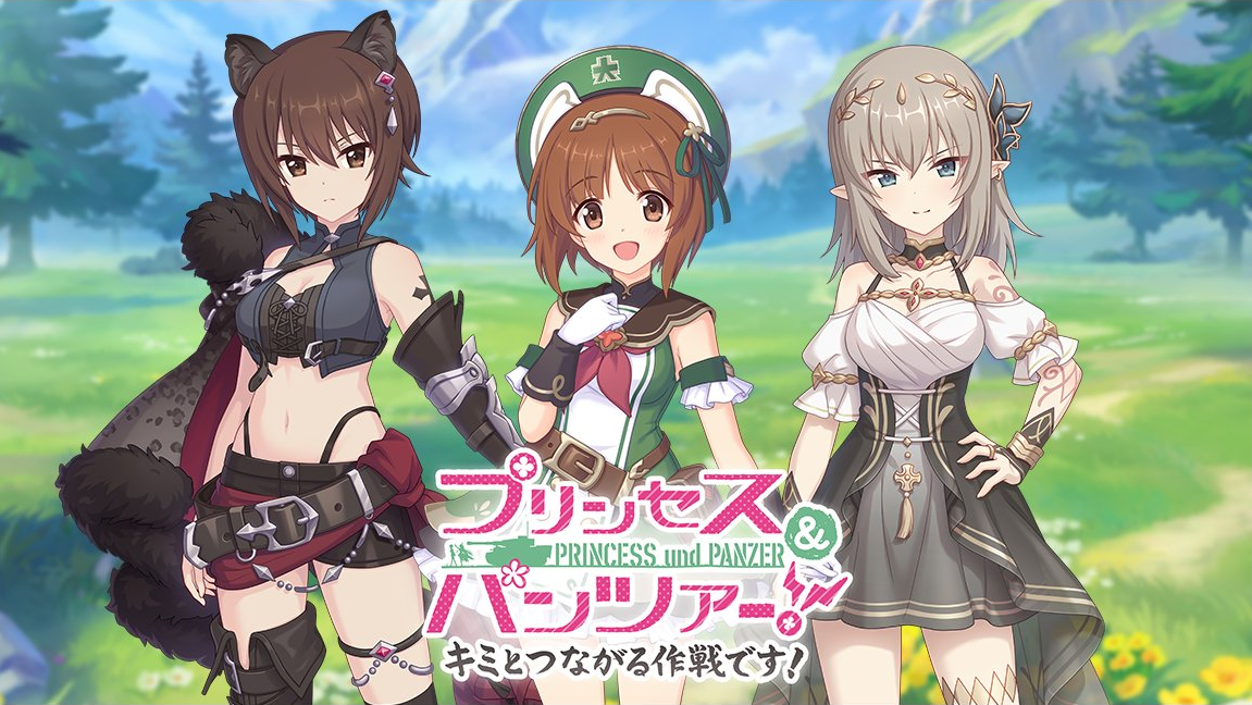 ガルパンコラボ ストーリーイベント