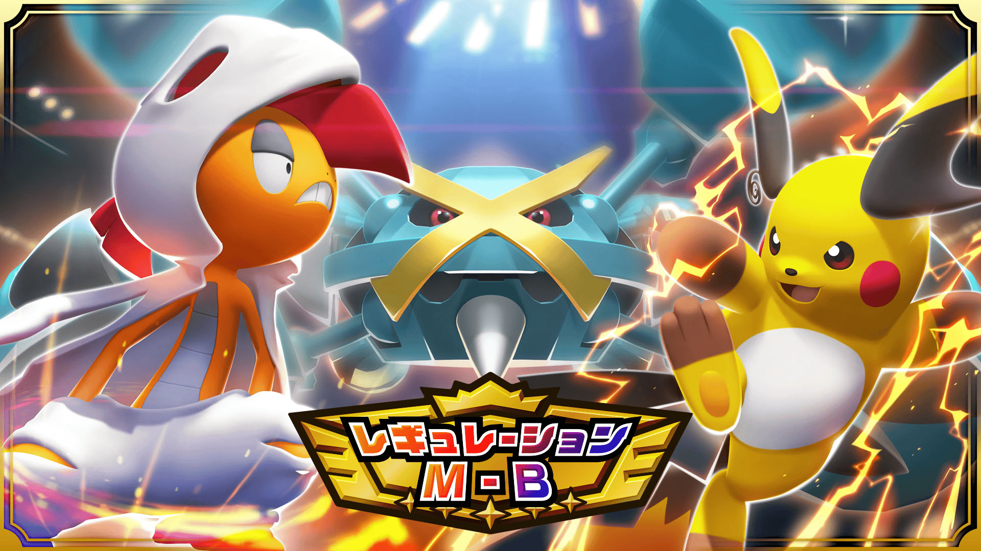 ポケモン　チャンピオンズ ポケモンチャンピオンズ攻略 - ゲームウィズ