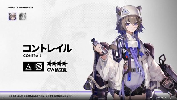 アークナイツ】コントレイルの評価とスキル - ゲームウィズ