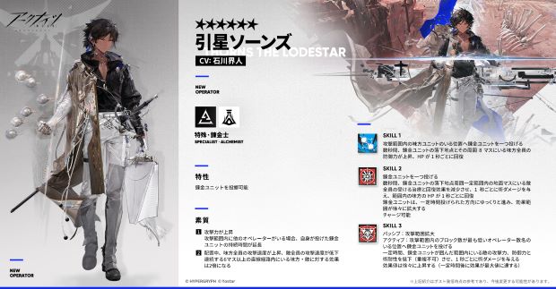 アークナイツ　通行認証　引星ソーンズ Amazon.co.jp: アークナイツ 明日方舟 通行認証 アクリル