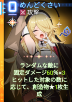 カオゼロ】オルレアの評価とおすすめ編成【カオスゼロナイトメア