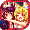 タマモ＆クルミ