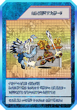 デジモンUP】御園イノリ＆アイギオモンは引くべき？ - ゲームウィズ