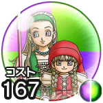 ベロニカとセーニャ