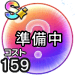 メカバーン(覚醒)