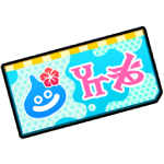 サマージェムくじ