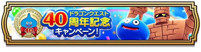ドラクエウォーク攻略wiki｜ドラゴンクエストウォーク - ゲームウィズ