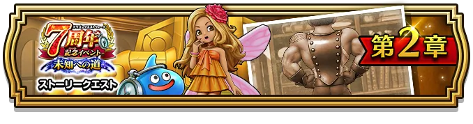 ドラクエウォーク攻略wiki｜ドラゴンクエストウォーク - ゲームウィズ