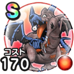 ドラゴンコープス