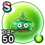 ヒスイスライム