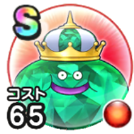 キングエメラルド