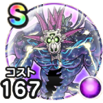 いびつ世界の幻竜のアイコン