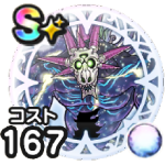 いびつ世界の幻竜(覚醒)のアイコン