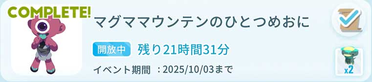 ひとつめこぞうイベントの画像