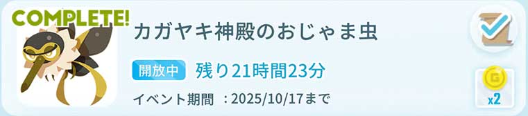 モスキルトイベントの画像