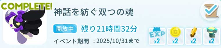 ラビアイベントの画像